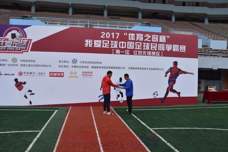 “我爱足球”大区赛顺利结束  全国总决赛海南打响