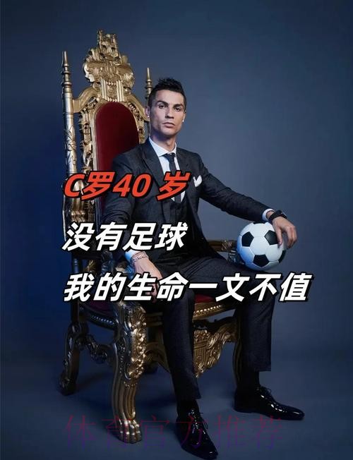 魔笛:C罗是共事过的最佳球员 最特别的是他职业道德 魔笛:C罗是共事过的最佳球员 最特别的是他职业道德